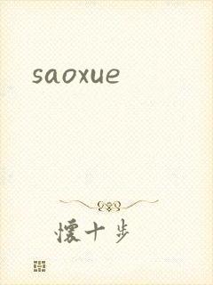 saoxue