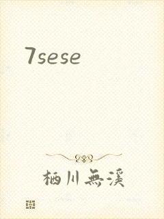 7sese封面
