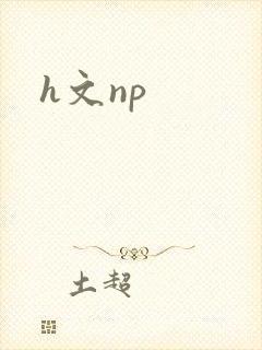 h文np