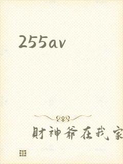 255av