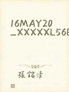 16MAY20_XXXXXL56ENDIAN封面
