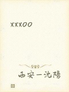 xxxoo封面