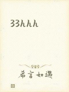 33hhh