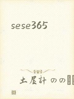 sese365
