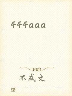 444aaa封面