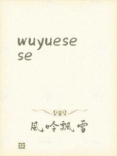 wuyuesese