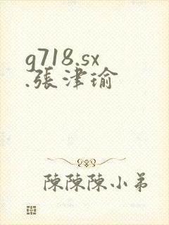 g718.sx.张津瑜封面