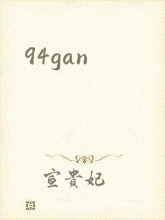 94gan