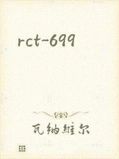 rct-699