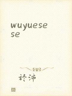 wuyuesese