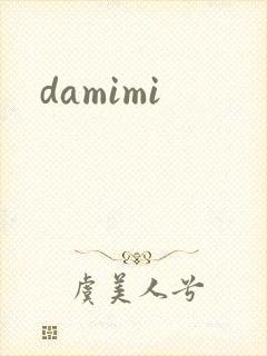 damimi