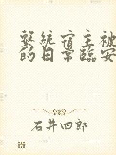 系统宿主被浇灌的日常临安免费