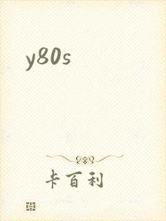 y80s封面