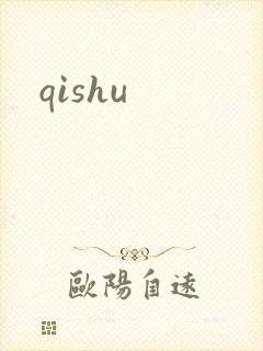qishu