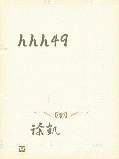 hhh49封面
