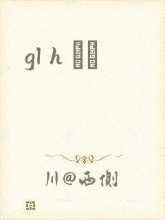 gl h С˵