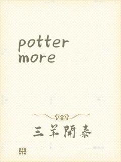 potter more封面