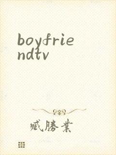 boyfriendtv封面