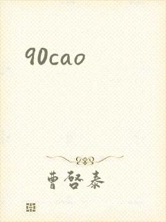 90cao