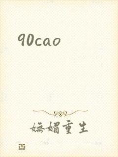 90cao