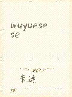 wuyuesese