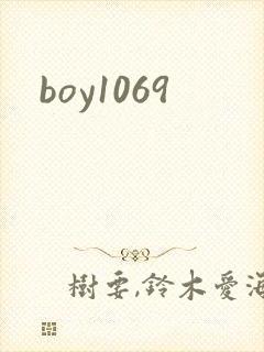 boy1069