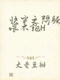 快穿之闷骚男主喂不饱H