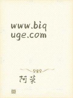 www.biquge.com