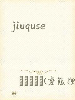 jiuquse