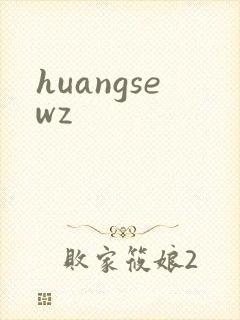 huangsewz