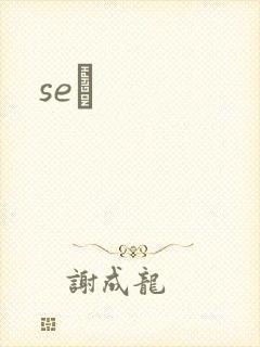 seͼ