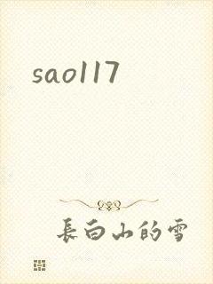 sao117