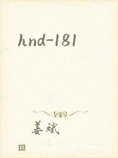 hnd-181封面