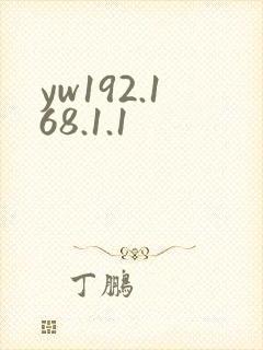 yw192.168.1.1