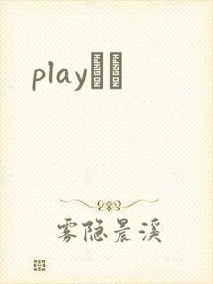 playС˵