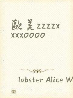 欧美zzzzxxxxoooo