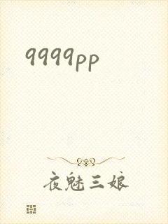 9999pp