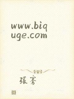 www.biquge.com