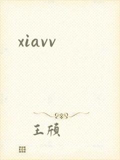 xiavv封面