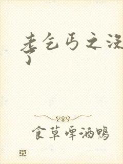 老乞丐之没完没了