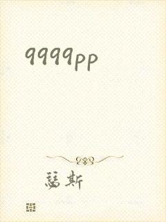 9999pp