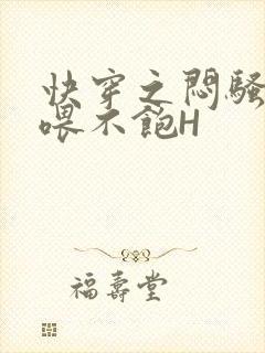 快穿之闷骚男主喂不饱H