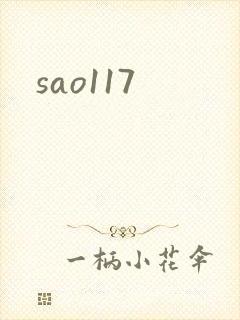 sao117