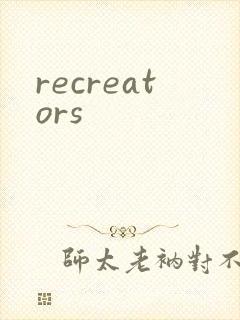 recreators