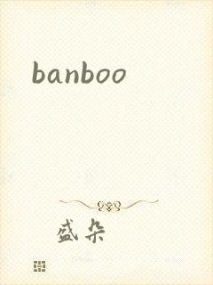 banboo封面