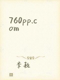 760pp.com封面
