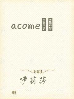 acomeС˵封面