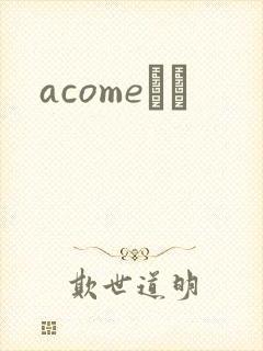 acomeС˵封面
