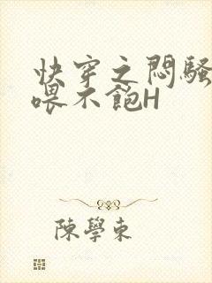 快穿之闷骚男主喂不饱H