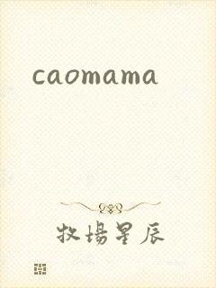 caomama
